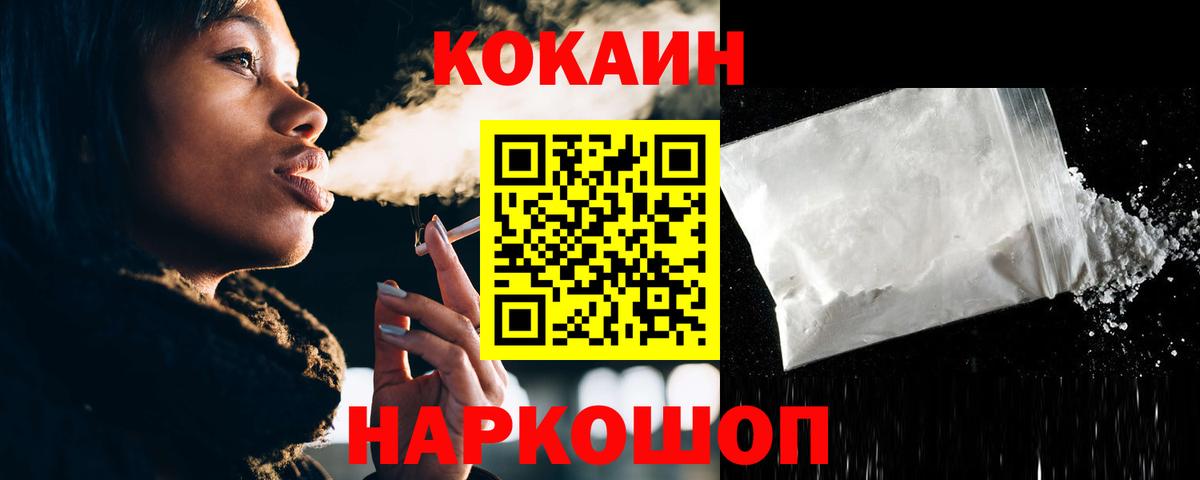 Белебей  Кокаин 97%  COCAIN 98%  Вход с VPN 