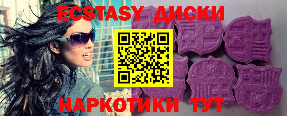 Экстази  Вход с VPN  Белебей    сайт  Ecstasy VHQ 