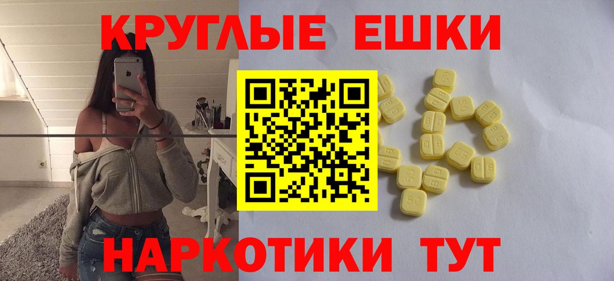 Экстази 300 mg Белебей
