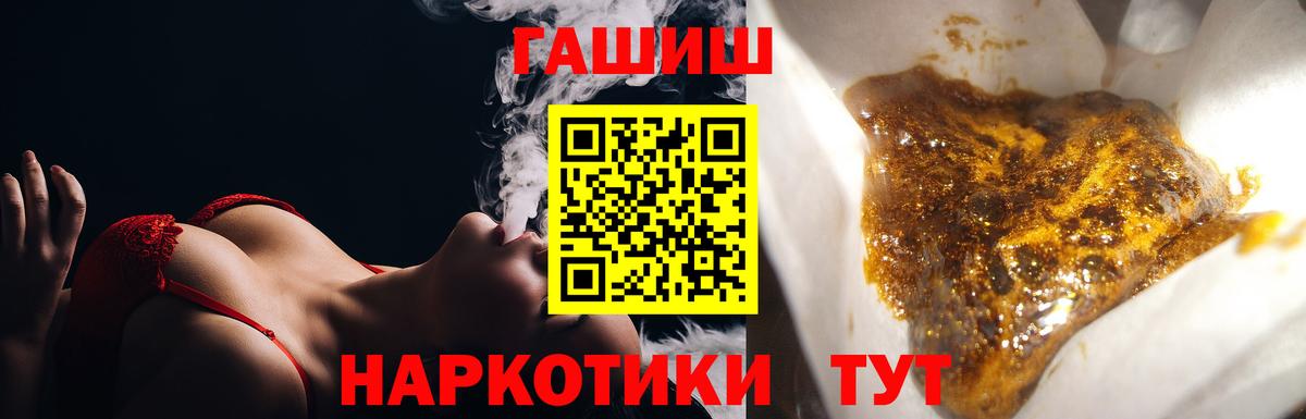 ГАШ Cannabis  ГАШ убойный  Белебей  ГАШИШ  Вход с VPN 