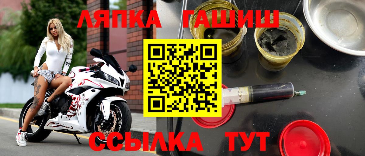 Гашиш Изолятор Белебей