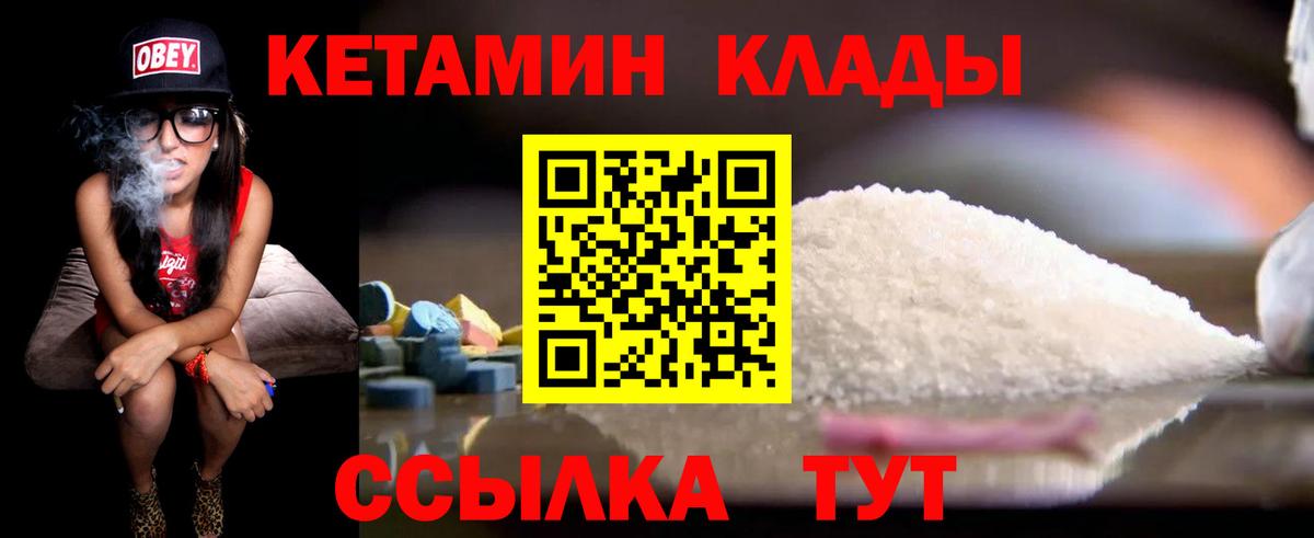 Белебей  Кетамин ketamine  Вход с VPN 