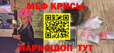 меф Шелехов