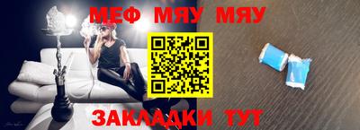 мефедрон мука Шахты