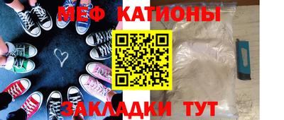 меф Шелехов