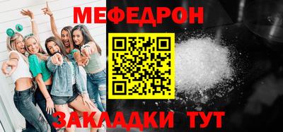 мефедрон мука Шахты