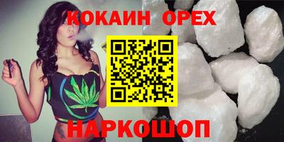 COCAINE Шебекино