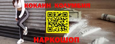 COCAINE Шебекино