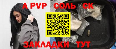 меф Шелехов