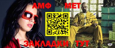 меф Шелехов
