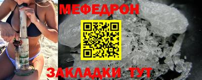 мефедрон мука Шахты