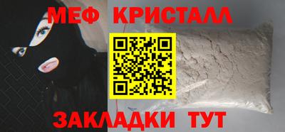 мефедрон мука Шахты