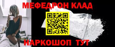 мефедрон мука Шахты