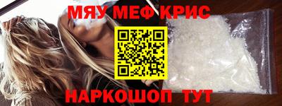 меф Шелехов