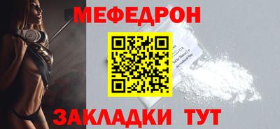 мефедрон мука Шахты