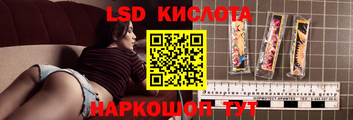 Белебей  LSD-25 экстази кислота  Вход с VPN  LSD-25 экстази кислота 