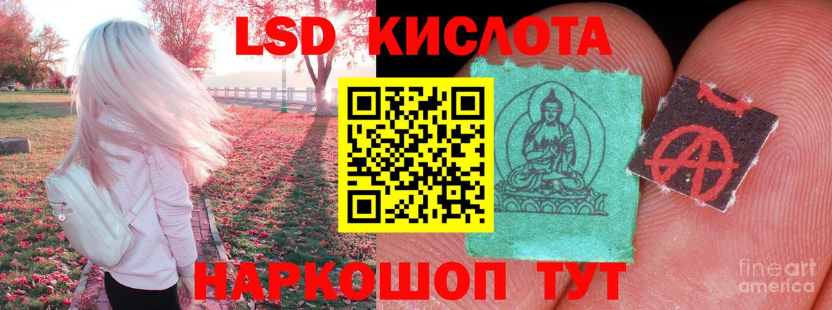 LSD-25 экстази кислота Белебей