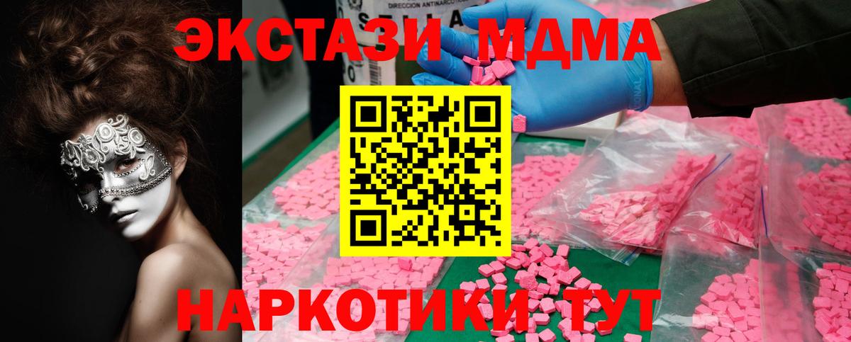 Белебей  МДМА VHQ  Вход с VPN 