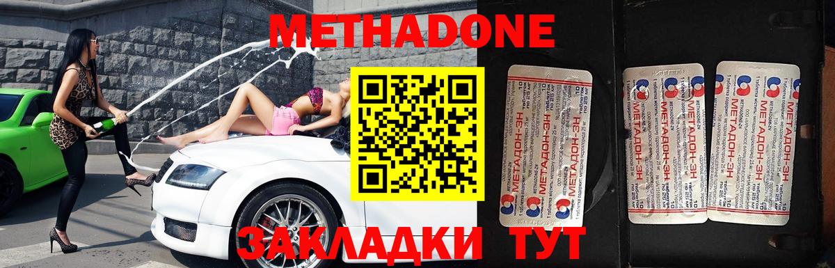 Белебей  Метадон methadone  МЕТАДОН белоснежный  Вход с VPN 
