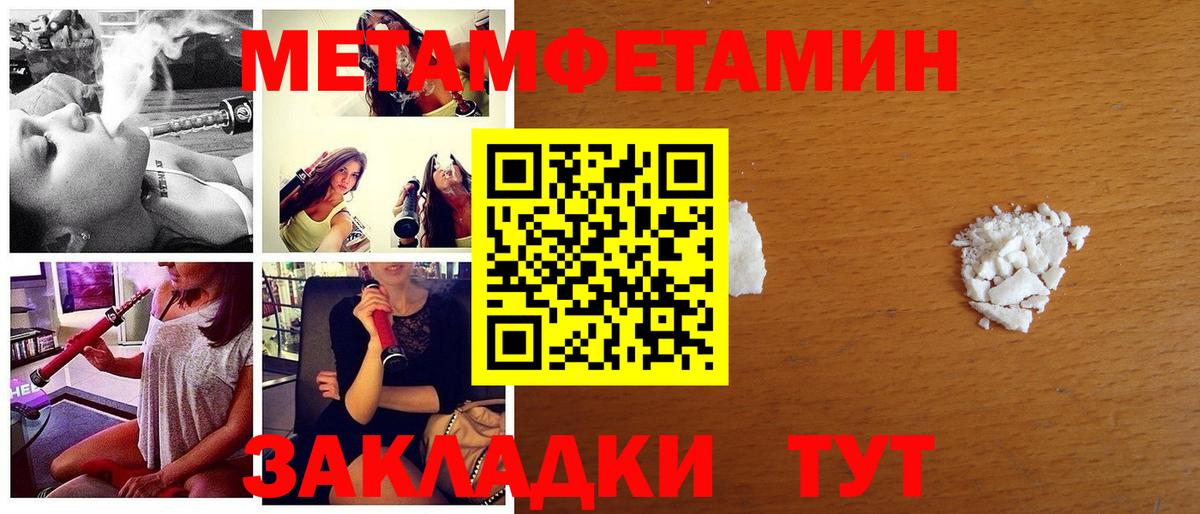 МЕТАМФЕТАМИН пудра Белебей