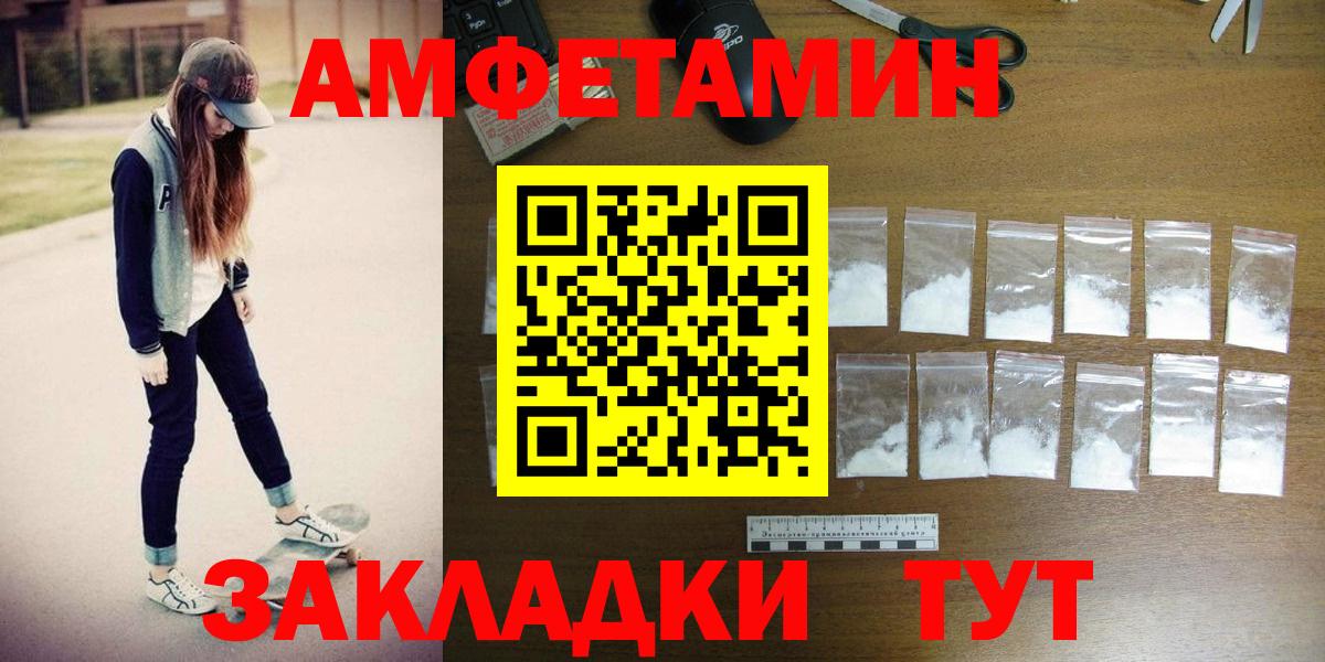 МЕТАМФЕТАМИН пудра  Вход с VPN  МЕТАМФЕТАМИН пудра  Белебей 