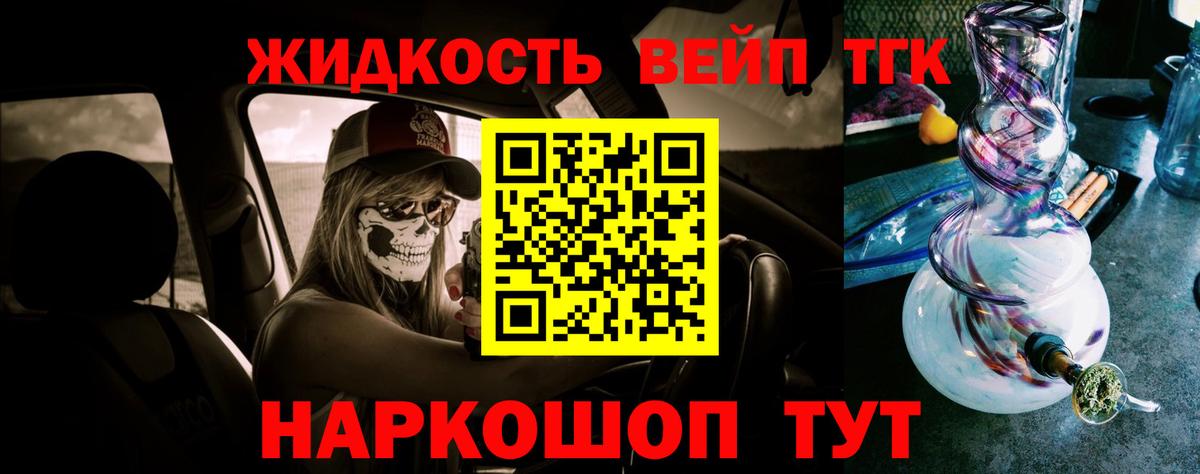 ТГК концентрат Белебей