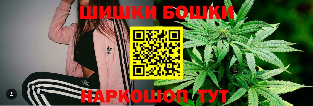 Бошки Шишки Ganja  Бошки марихуана сатива  Конопля марихуана  Белебей  Вход с VPN 